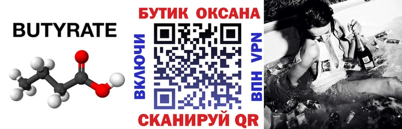 наркота  Боровск  mega зеркало  Бутират GHB 