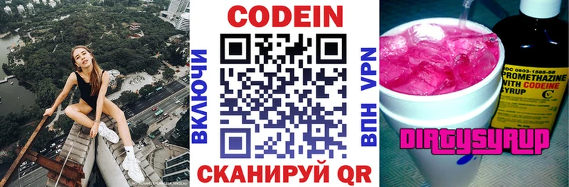 Codein Purple Drank  кракен вход  Боровск 