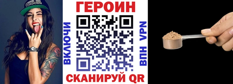 ГЕРОИН хмурый Боровск