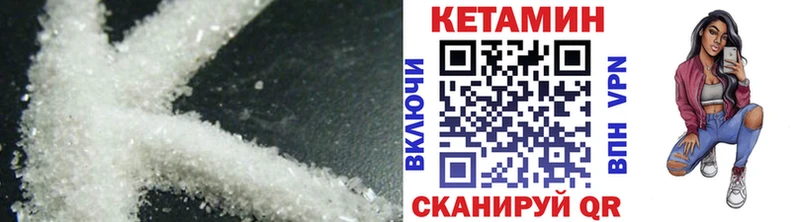Кетамин ketamine  OMG ТОР  Боровск 