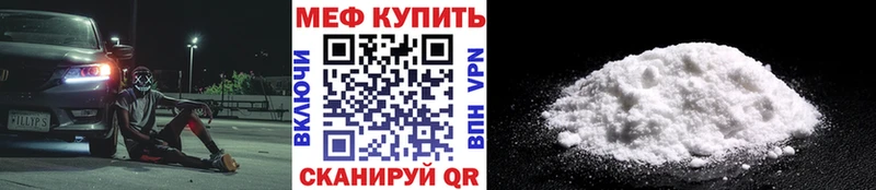 Мефедрон 4 MMC OMG ONION Боровск где продают